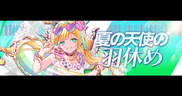 【クラフィ】チャミュエル攻略(超ディザスター級)｜2026水着イベント【クラッシュフィーバー】
