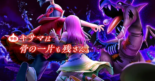 【ドラクエウォーク】常夏の魔王子ピサロ装備ガチャは引くべきか？【DQウォーク】