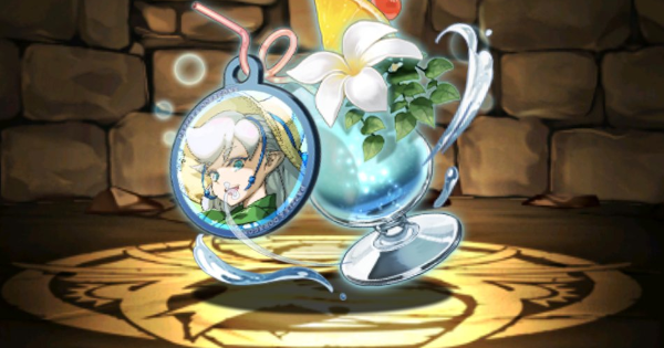 【パズドラ】水着セッカの常夏ジュースの評価