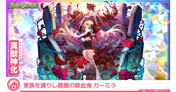 【モンスト】カーミラの評価