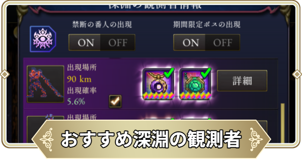 【ログウィズ】解放おすすめ深淵の観測者と限定アーティファクト【ローグウィズデッド】