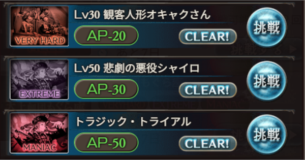 【グラブル】シングルバトル攻略｜天上劇団もぐら座復刻【グランブルーファンタジー】