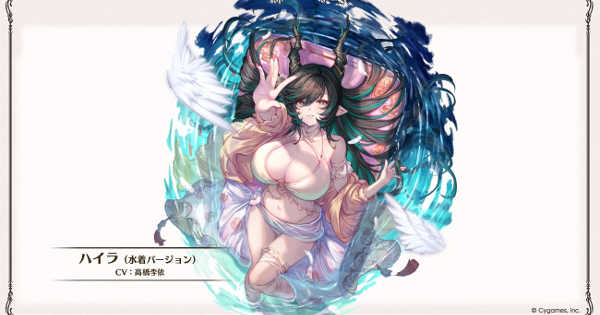 【グラブル】水着ハイラの性能予想/実装時期【グランブルーファンタジー】