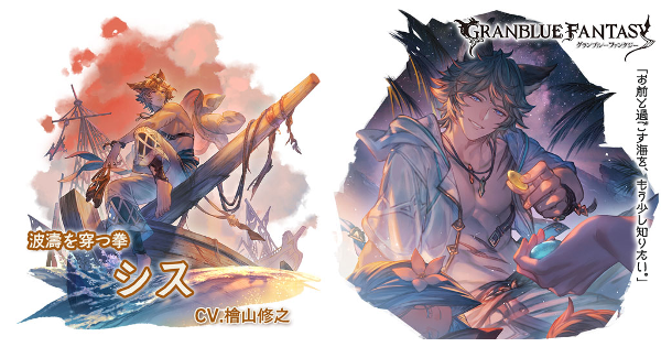 【グラブル】水着シスの評価/性能検証まとめ【グランブルーファンタジー】