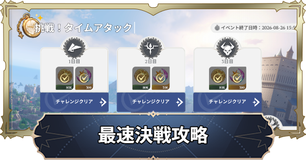 【ナナオリ】最速決戦の進め方と攻略【七つの大罪：Origin】