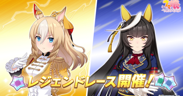 【ウマ娘】レジェンドレース『スプリンターズS』攻略｜2026年8月