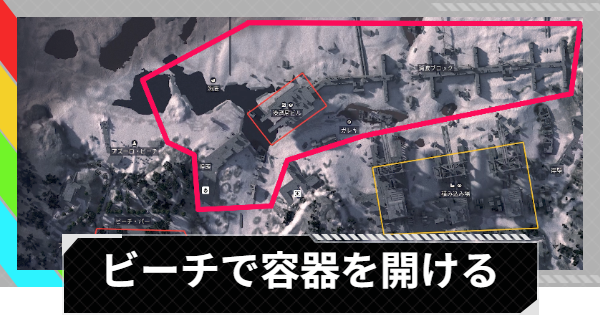 【ARC Raiders】リブン・タイズのビーチで容器を開ける｜トライアル攻略【アークレイダース】