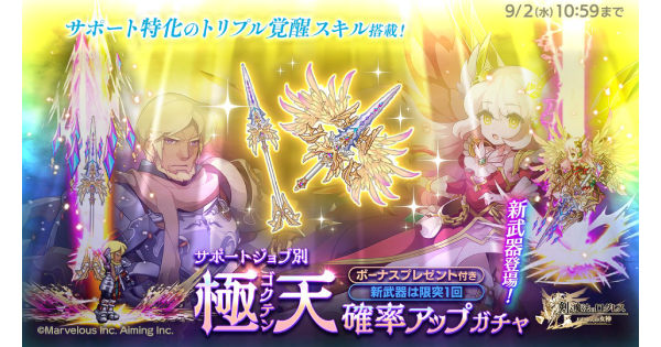 【ログレス】「ヴァル」極天確率アップガチャシミュレーター【剣と魔法のログレス いにしえの女神】