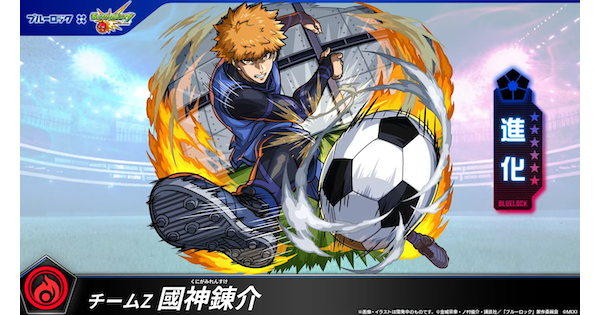 【モンスト】國神錬介（くにがみれんすけ）の評価