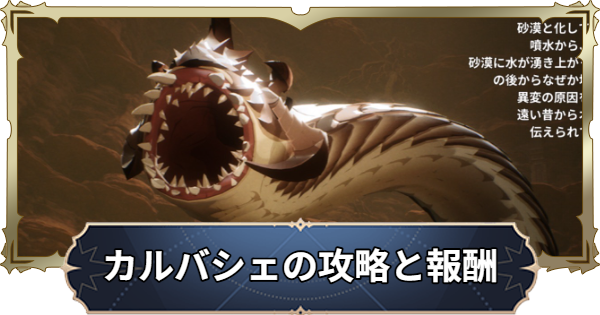 【ナナオリ】砂漠を呑み込む混沌の報酬と攻略【七つの大罪：Origin】