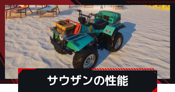 【NTE】サウザンの性能と入手方法【ネバエバ】