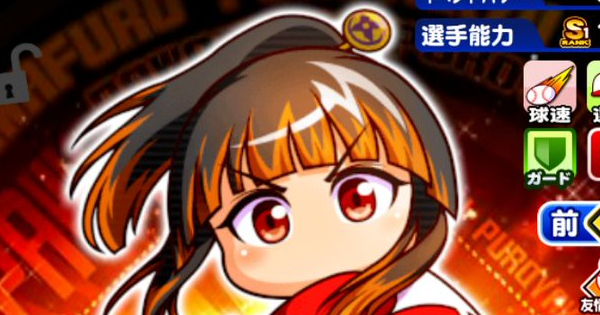 【パワプロアプリ】潮来美霊のイベントと評価|2026年826キャラ【パワプロ】
