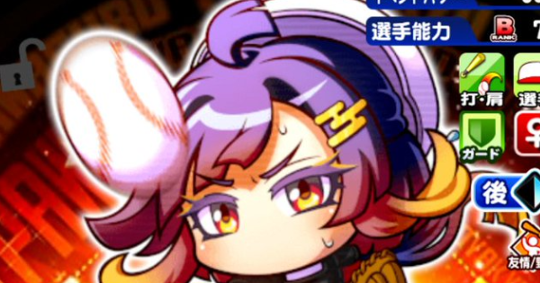 【パワプロアプリ】曙緋緒のイベントと評価|2026年826キャラ【パワプロ】