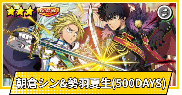 【サカパズ】朝倉シン&勢羽夏生(500DAYS)の評価【SAKAMOTO DAYS デンジャラスパズル】