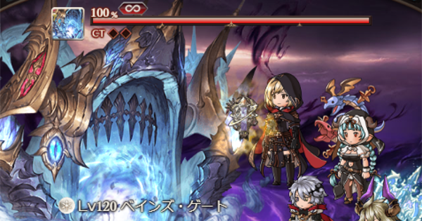 【グラブル】ベインズゲート攻略まとめ・ソロモナス1周目ボス【グランブルーファンタジー】