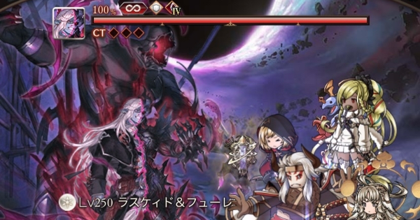 【グラブル】ラスケィドフューレ攻略まとめ・ソロモナス2周目ボス【グランブルーファンタジー】
