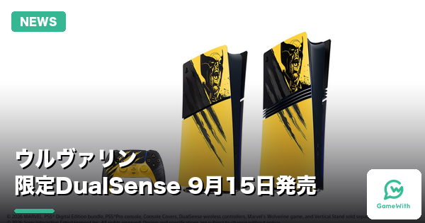 『Marvel's Wolverine』限定DualSense・PS5／PS5 Proカバー9月15日発売｜予約開始
