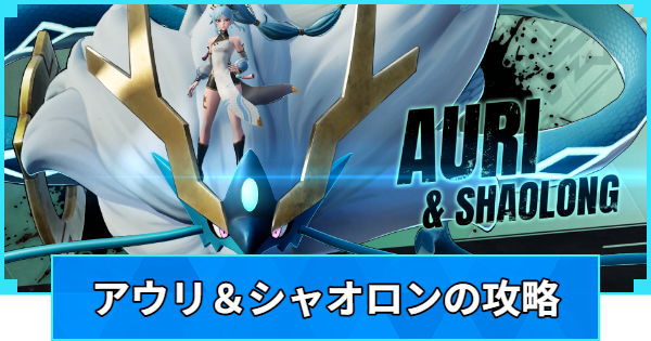 【パルワールド】アウリシャオロンの攻略【Palworld】