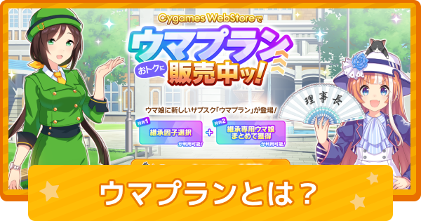 相性◎(二重丸)の組み合わせ一覧