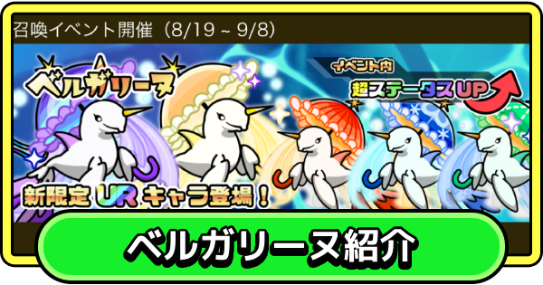 【まもダン】ベルガリーヌはどの属性を引くべき？【まものダンジョン＋】
