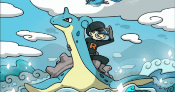 【ポケポケ】ロケット団のラプラス(ロケット団の野望)の入手方法と収録パック【ポケモンカードアプリ】