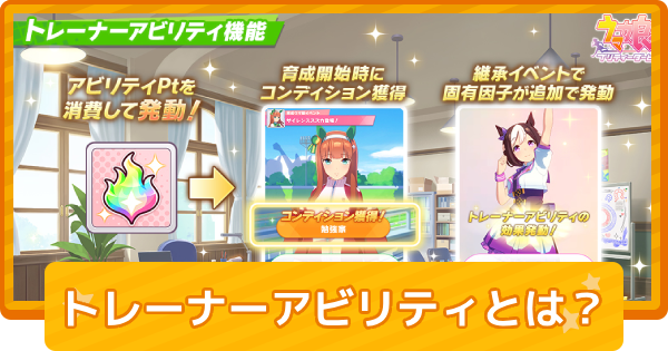 因子継承の相性と厳選