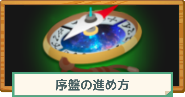 【マビノギモバイル】序盤の効率的な進め方【マビモバ】