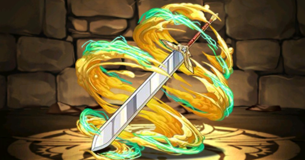 【パズドラ】ジェラルド武器(希望の剣)の評価