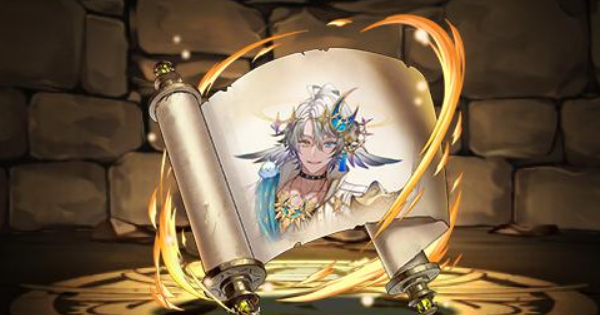 【パズドラ】アレクセンのスクロールの評価