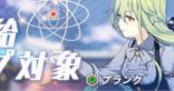 崩壊3rd ミョルニルとプランクがピックアップ 5 19 金 から ゲームウィズ