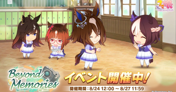 イベント選択肢一覧