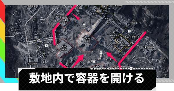 【ARC Raiders】宇宙港の敷地内で容器を開ける｜トライアル攻略【アークレイダース】