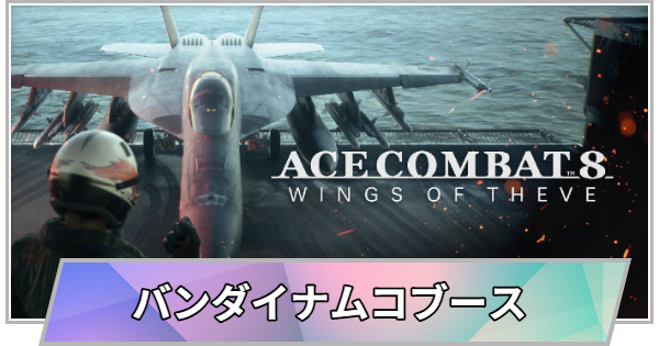 【TGS】【東京ゲームショウ2026】バンダイナムコエンターテインメント(バンナム)ブースの出展情報【TGS2026】【東京ゲームショウ】