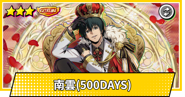 【サカパズ】南雲(500DAYS)の評価【SAKAMOTO DAYS デンジャラスパズル】