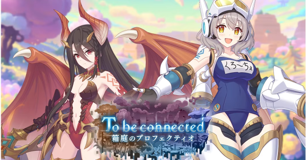 【プリコネR】ストーリーイベント「To beconnected 箱庭のプロフェクティオー」攻略まとめ【プリンセスコネクト】