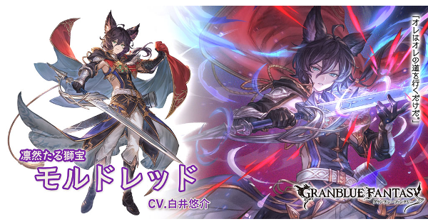 【グラブル】闇モルドレッドの評価/性能検証まとめ【グランブルーファンタジー】