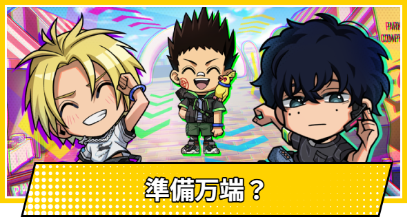 【サカパズ】準備万端？の評価【SAKAMOTO DAYS デンジャラスパズル】