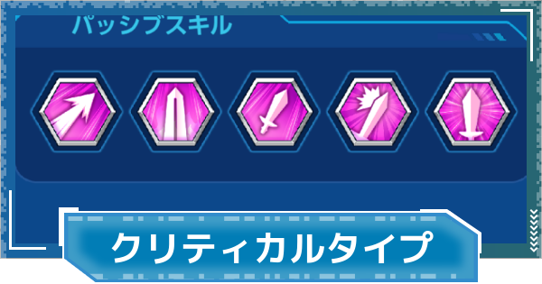 【デジモンUP】クリティカルタイプのおすすめビルド