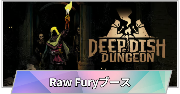 【TGS】【東京ゲームショウ2026】Raw Furyブースの出展情報【TGS2026】【東京ゲームショウ】