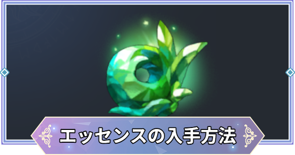 【ブラウンダスト2】エッセンスの集め方と使い道【ブラダス2】