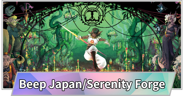 【TGS】TGS2026のBeep Japan/Serenity Forgeブースの出展情報【東京ゲームショウ】