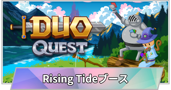 【TGS】【東京ゲームショウ2026】Rising Tideブースの出展情報【TGS2026】【東京ゲームショウ】
