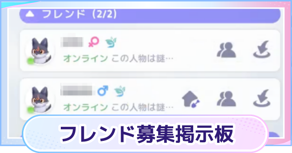 【アニモ】フレンド募集掲示板