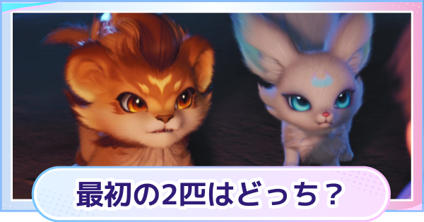 【アニモ】ヘリオンとルナーラどっちがおすすめ？
