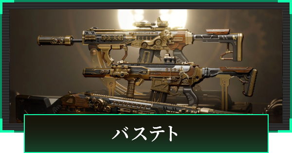 【デルタフォース】バステトの見た目と引き方【DeltaForce】