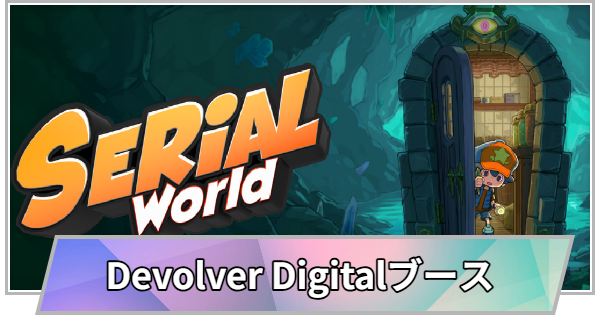 【TGS】【東京ゲームショウ2026】Devolver Digitalブースの出展情報【TGS2026】【東京ゲームショウ】