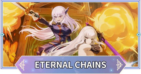 ブラウンダスト2】ETERNAL CHAINSの攻略とおすすめ交換先｜シーズン