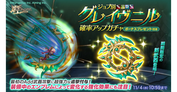 【ログレス】「デスペ」グレイヴニル確率アップガチャシミュレーター【剣と魔法のログレス いにしえの女神】