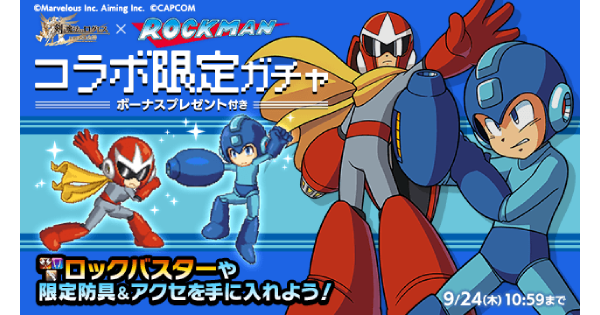 【ログレス】「剣姫」ロックバスター(ロックマンコラボ)確率アップガチャシミュ【剣と魔法のログレス いにしえの女神】