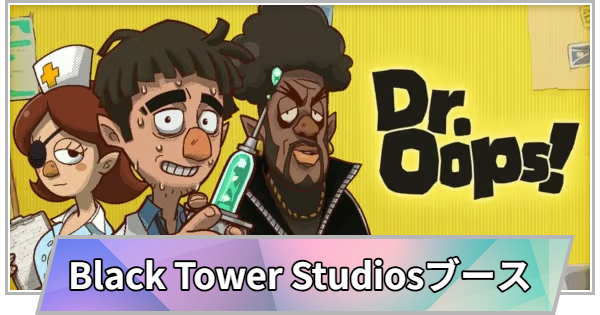 【TGS】TGS2026のBlack Tower Studiosブースの出展情報【東京ゲームショウ】